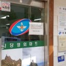 사당마트 이미지