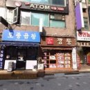 북경체형스트레칭