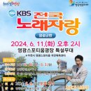 영광노래광장