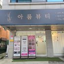 동수원로36번길 이미지