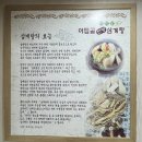 두번째로맛있는집 | 야탑 맛집 야탑골한방삼계탕 두번째로 맛있는집 메뉴 및 후기