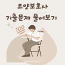삼성중앙요양보호사교육원
