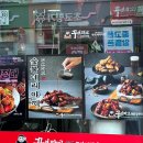 신전떡볶이신평점 | 구미신평동치킨은 '꾸브라꼬 숯불두마리치킨 신평점'. 순살마라락 최고!