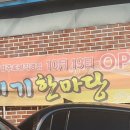 메기한마당 이미지