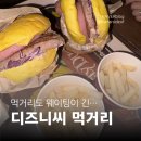 줄 서기 싫은 사람 주목! 햄버거·피자빵 솔직 후기부터 실패 없는 길거리 간식 & 구역별 식당 추천