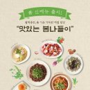 전주밥상 한식뷔페