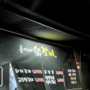 훈이네 연탄갈비 이미지