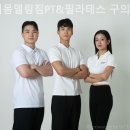 리몸델링짐 PT&필라테스 구의점 이미지