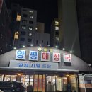 양평해장국구 | 구의역 양평해장국, 신선한 선지가득 맑은 국물