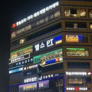 아크로짐 발산역점 24시 휘트니스 | 아크로짐 발산역점 24시 휘트니스 | 발산역 피티 • 마곡 헬스장 •발산헬스장24시