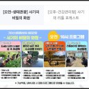 황강생태공원2 | 가야산 생태탐방원 바람채 숙박 후기 국립공원 숙소 예약 방법