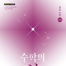 수학의신 - 가평군 조종새싹로 30 | 수학의신