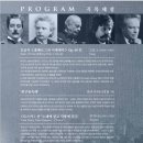 금난새와 함께하는 CBS 평화콘서트 이미지