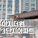 천안방충망(아산테크노밸리이지더원3단지) 실외기 루버창 파손된 손잡이 교체 후기