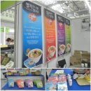 [2013 대한민국 식품대전 관람후기] 맛있는 식품이 가득한 10홀 두번째 이야기