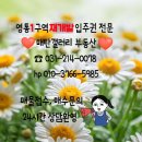 매탄갤러리공인중개사사무소 이미지