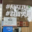파리바게뜨칠곡동천점