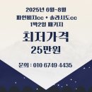 파인비치cc와 솔라시도cc를 모두 즐기는 1박2일 골프패키지 안내