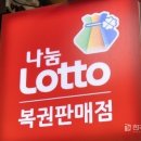 하이로또복권방 네이버블로그