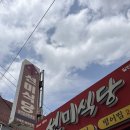 🐯 Tiger&#39;s Travel : ep12. This is my go-to place for fish stew. 🐟🍲 [목포 선미식당]