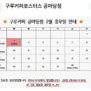 공마당맛집 이미지