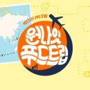 오로지푸드 이미지