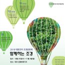 대한조경 이미지