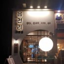 읍천리382인천