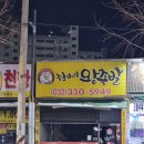 현가네왕족발 이미지
