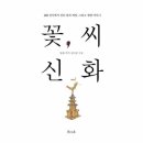 씨앗108