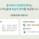동서외과의원 이미지