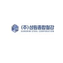 성림종합철강 이미지