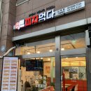 피자먹다 난곡점