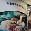 NR-3[성남대로]-상-718 | 분당 참치 이한진 푸른참치는 퀄리티 좋은 분당 참치 맛집