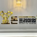 김돈해 네이버블로그
