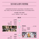 제62회 수원화성문화제 이미지