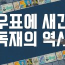 𖡍📘[해시태그 도시의 픔격_5/17] 5・18 민주화운동_가슴에 새겨진 민중의 혁명 이미지