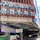 농산물도매시장 화장실 | [인천/구월동] 구월동 농산물 도매시장 공영주차장 완벽 정리 : 요금, 할인, 이용 꿀팁까지!