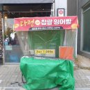 다정식품 이미지