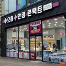 수완지구 렌즈 구매는 으뜸플러스안경 광주수완점