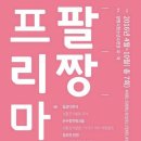 소소한프리마켓