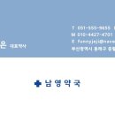 남영약국 이미지