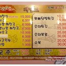 진짜광주순대콩나물 이미지