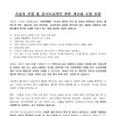 포스코. 공사비 관련 시정요청에 대한 시정조치 요구 이미지