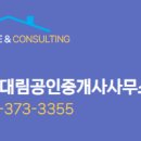 e-편한세상공인중개사사무소 이미지