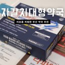 자갈치약국 이미지