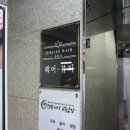 쥬빌리어린이집 이미지