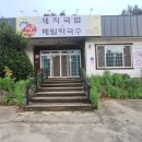 내성천메기매운탕 네이버블로그