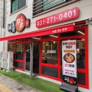 [수원 맛집]천천동짬뽕 해품짬 솔직후기