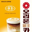 할리스커피 이미지